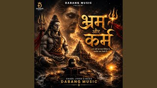 भ्रम और कर्म - Dabang Music