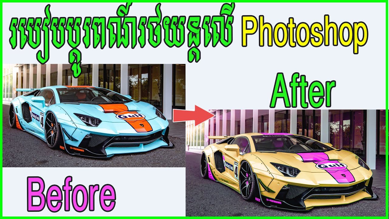 How to change color car in