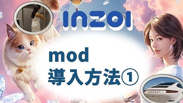 [inZOI] Detailed explanation of how to install mods ①. Install four mods, such as removing white ...