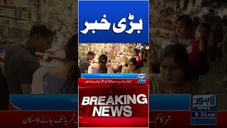 Trending News Today! #lahorenewshd #breakingnews #viralvideo #viral #shortsfeed #shorts