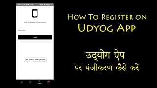 Udyog b2b app | registration | how to register on udyog b2b app | उद्योग ऐप पर रजिस्ट्रेशन कैसे करें screenshot 4