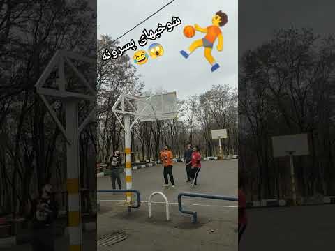 زنجان پارک ملت و جوانان بسکتبالیست بسکتبال جوان ایرانی زنجان ورزش توپ زن تمرین پارک سفر ناسزا