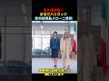 ㊗️10万回再生✨【永久保存版】まるでハリウッドスター✨高市総理&メローニ首相#高市早苗 #政治 #自民党 #国会