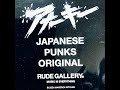 亜無亜危異 / ニューイヤー [PUNKRockの奴隷]
