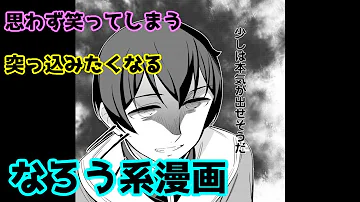 なろう系