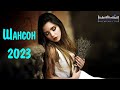 ШАНСОН 2023 - 2024 НОВИНКИ 🎧 Песни Шансон для Души 🔊 Новинки Шансона 2023 🔲 Душевные Песни Шансона