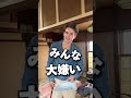 日本ってゴミ捨てるのにお金かかるの?!ボロボロ家を買って日本でDIYする時に、まずは家を解体をするんだけど。。そのときに出るゴミを処分するのが大変🤦♂️ #DIY#リフォーム#古民家#リノベーション
