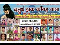 जय महाकालबाबा दाखवा