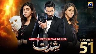 Shiddat | Episode 51 Anmol Baloch Ft.Muneeb Butt #drama  #trending #fyp #youtube #entertainment #new screenshot 5
