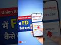 How to open fd online| union ease app