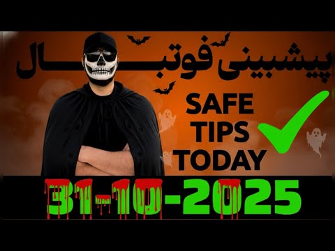 31 10 2025 پیشبینی فوتبال