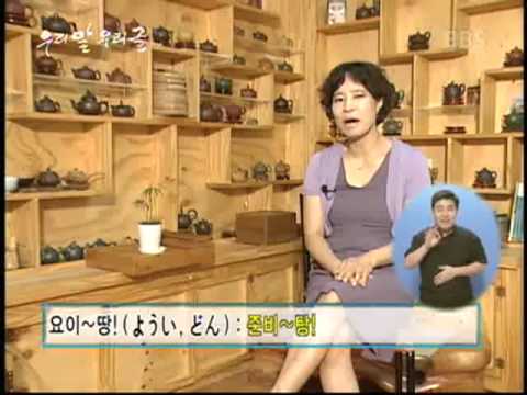 우리말 우리글 - 아이들 말 속에 숨은 일본말_#001