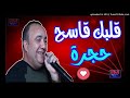 Cheb lotfi 2022  galbk 9assh hajra     remix avec manini