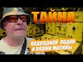 ТАЙНА подводной лодки в Тушино. Пляжи Москвы. Музей ВМФ.