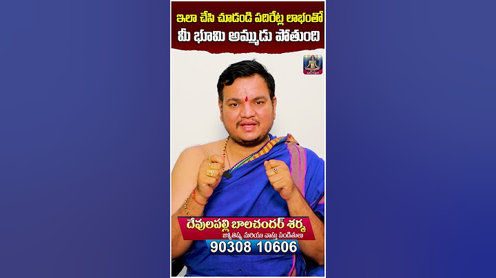 ఇల్లు లేదా స్థలం త్వరగా అమ్ముడు పోవాలంటే ? | Devulapalli Balachander Sharma | ‪@AstroYogam‬