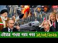 LIVE আজক র টপ আন তর জ ত ক স ব দ BBC World News Bangla 11 May 2026 ব শ বজ ড এখন য ঘটছ 