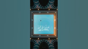 ( إِنَّ اللَّهَ وَمَلائِكَتَهُ يُصَلُّونَ عَلَى النَّبِيِّ.. ) |  القارئ : محمد ايوب
