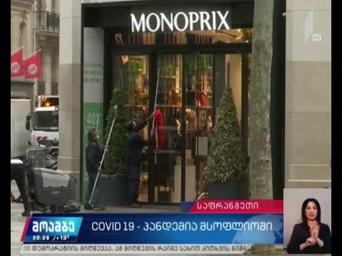 COVID-19 - პანდემია მსოფლიოში