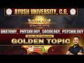 B.Sc. Nursing 1st Sem: Exam Special Golden Topics 📝 | Anatomy and Physiology