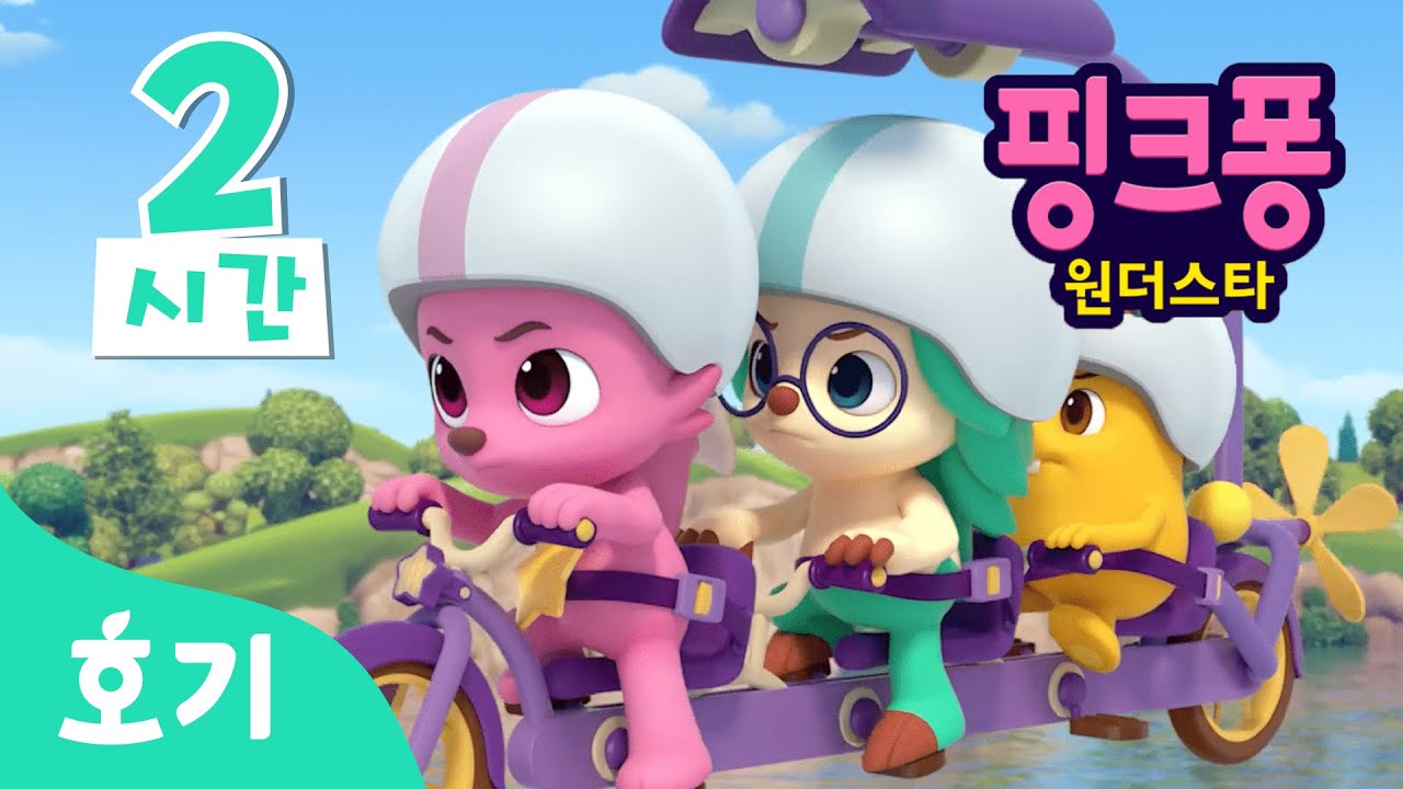 [인기 애니메이션] 핑크퐁 원더스타 PART 2 몰아보기⭐️ | 호기 어린이 만화 | 호기! 핑크퐁 - 놀면서 배워요 - YouTube