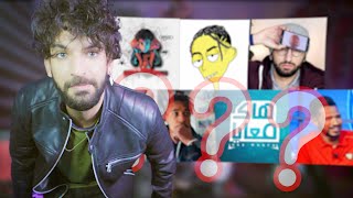 اخطر اليوتيوبرز التوانسة ( Tunisian Youtubers )