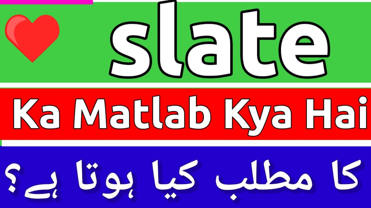 slate-meaning-in-urdu-slate-ka-matlab-kya-hota-hai-slate-ka-meaning