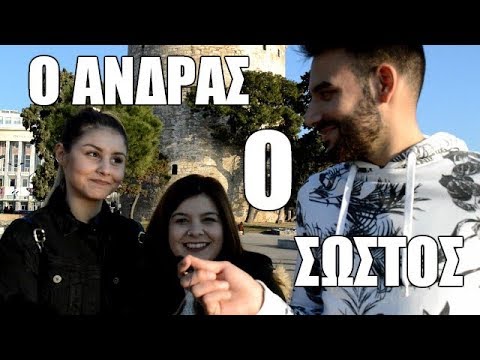 Ο ΚΑΤΑΛΛΗΛΟΣ ΤΥΠΟΣ ΑΝΔΡΑ ΓΙΑ ΜΙΑ ΓΥΝΑΙΚΑ ● VORE