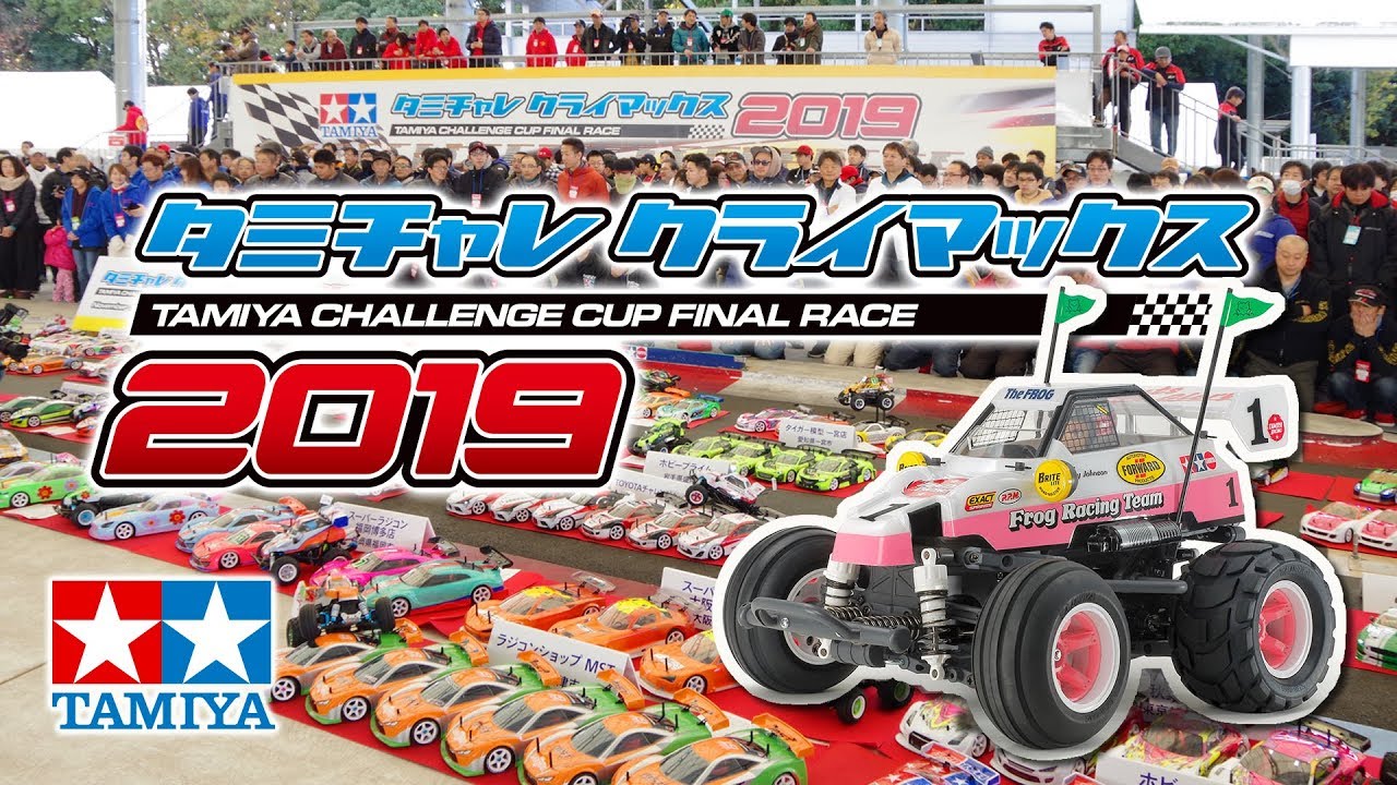 TAMIYA GP「タミチャレクライマックス2019」ショップ対抗セミ耐久