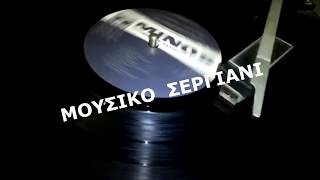 Video thumbnail of "ΓΙΑΝΝΗΣ   ΠΑΡΙΟΣ  -  ΓΥΑΛΙΤΙΣΣΑ  -  33  RPM"