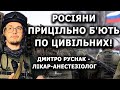 Навички анестезіолога на війні: чому вони необхідні?