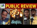 Idiot public review  mirchi shiva  nikki galrani  rambhala  idiot movie review