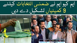 MQM formed 9 committees for by-elections - Aaj News