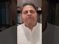 Pak minister fawad chaudhry wishes good luck to rahul gandhi  rahulgandhi fawadchaudhry pakistan