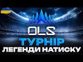 ● ONSLAUGHT LEGENDS SERIES SEASON 3 - КОМЕНТУЮ ТУРНІР РАЗОМ З @SKIFler_WOT | ДЕНЬ 2 ● 🇺🇦