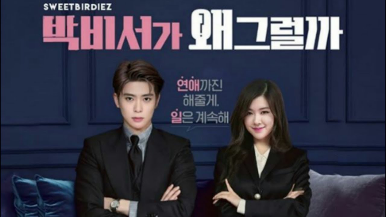 [TRAILER] SECRETARY PARK - FF WATTPAD JAEROSE