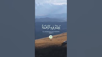 سورة الحديد _ " الآية 13 - 14 "  🕋