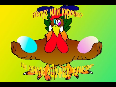 Как вывести больше курочек?