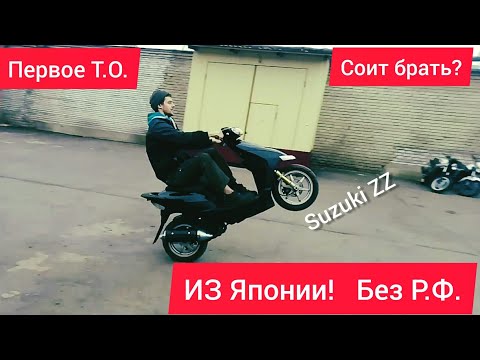 Только что из Японии. Suzuki ZZ Inch Up Sport. Диагностика, первое Т.О.