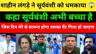 Pakistani Media Shocked Shaheen Afridi Threat Vaibhav Suryavanshi out 1 St Ball | Pakistani Media |