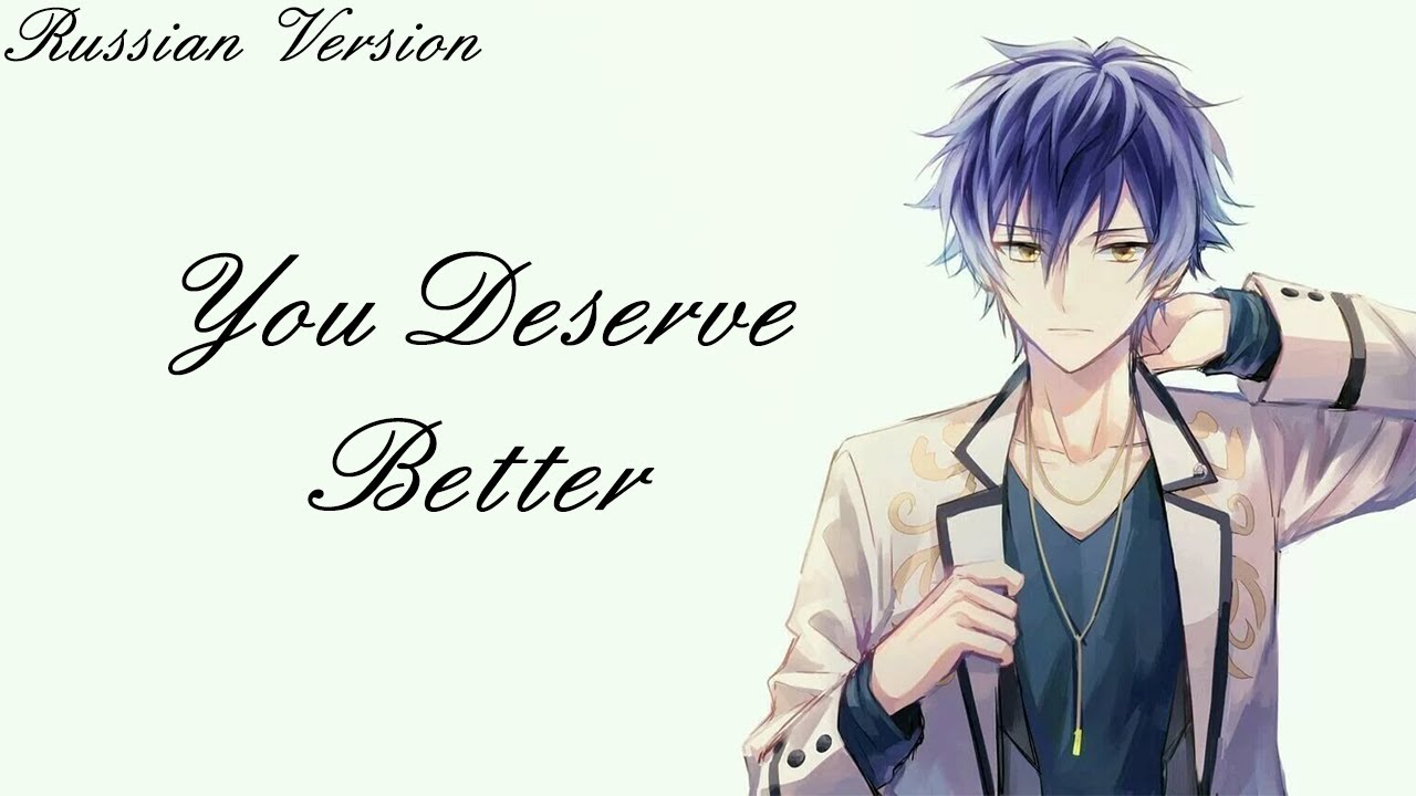 Ты Заслуживаешь Большего [АСМР Ролплей]