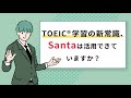 目標スコア達成訴求 700点以上