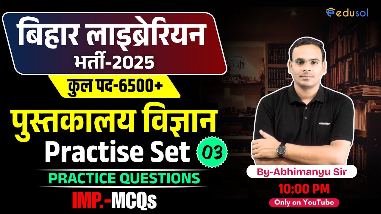 Bihar Librarian Vacancy 2025 | Practice Set-3 for Bihar Librarian Exam - By-Abhimanyu Sir
