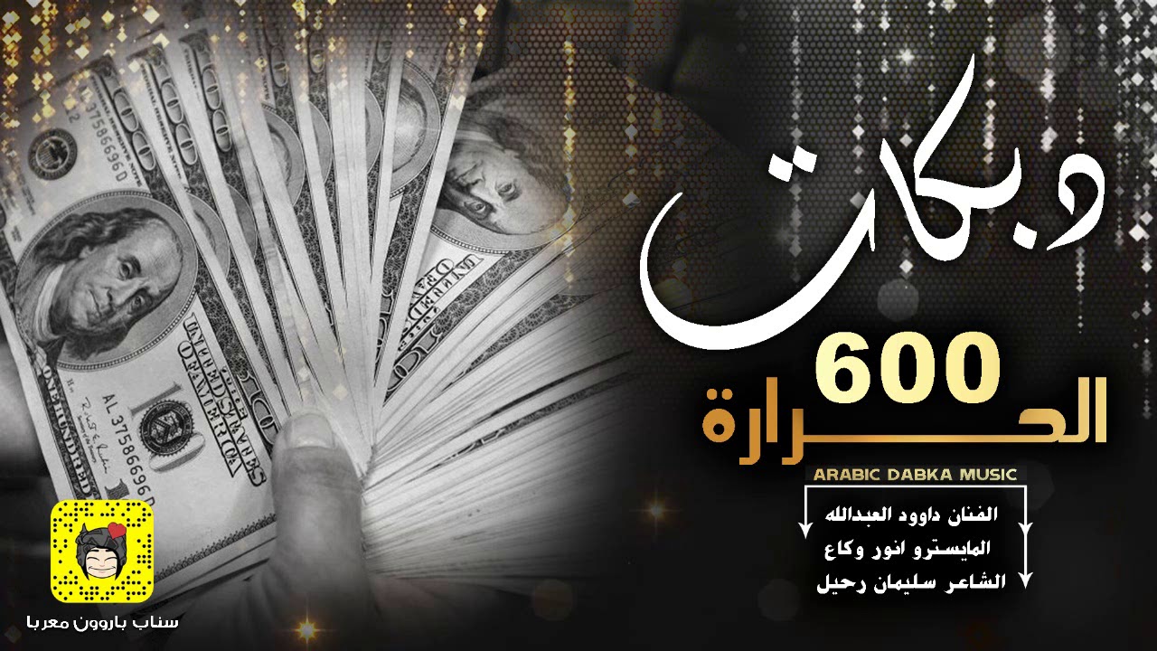 الحرارة 600 - داوود العبدالله - سهرة اهمال المري 2020
