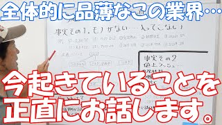 何かと品薄な自転車業界…いま起こっていることを正直に話します…