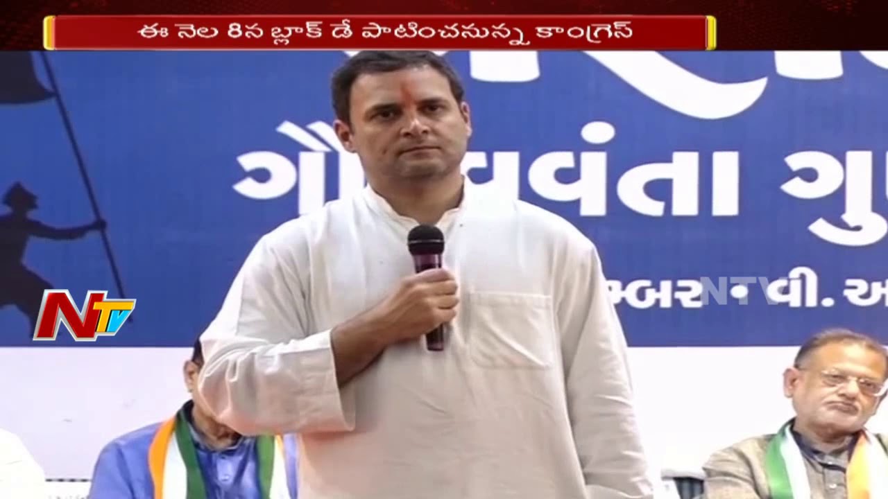 Congress Focus on Strengthen Party in Telangana || Plans Rahul Bahiranga Sabha || NTV