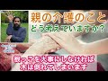 【インド人のタルンの考え】親の介護のこと