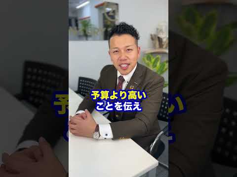 【賃貸の仲介手数料安くする裏ワザを紹介】#不動産 #賃貸 #仲介手数料 #お部屋探し