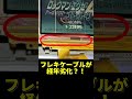 (再UP）最高の修理道具を手に入れた！#shorts