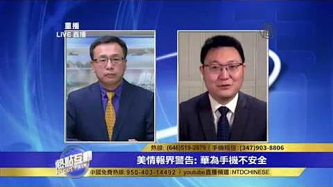 華為手機的後門是什麼 如何竊取秘密？ - 天天要聞
