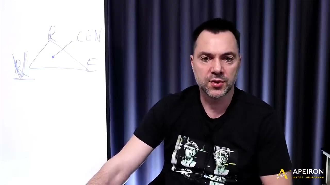 Арестович. Арестович. Арестович зеленскй. Арестович слушать последнее. Арестович слушать последнее.